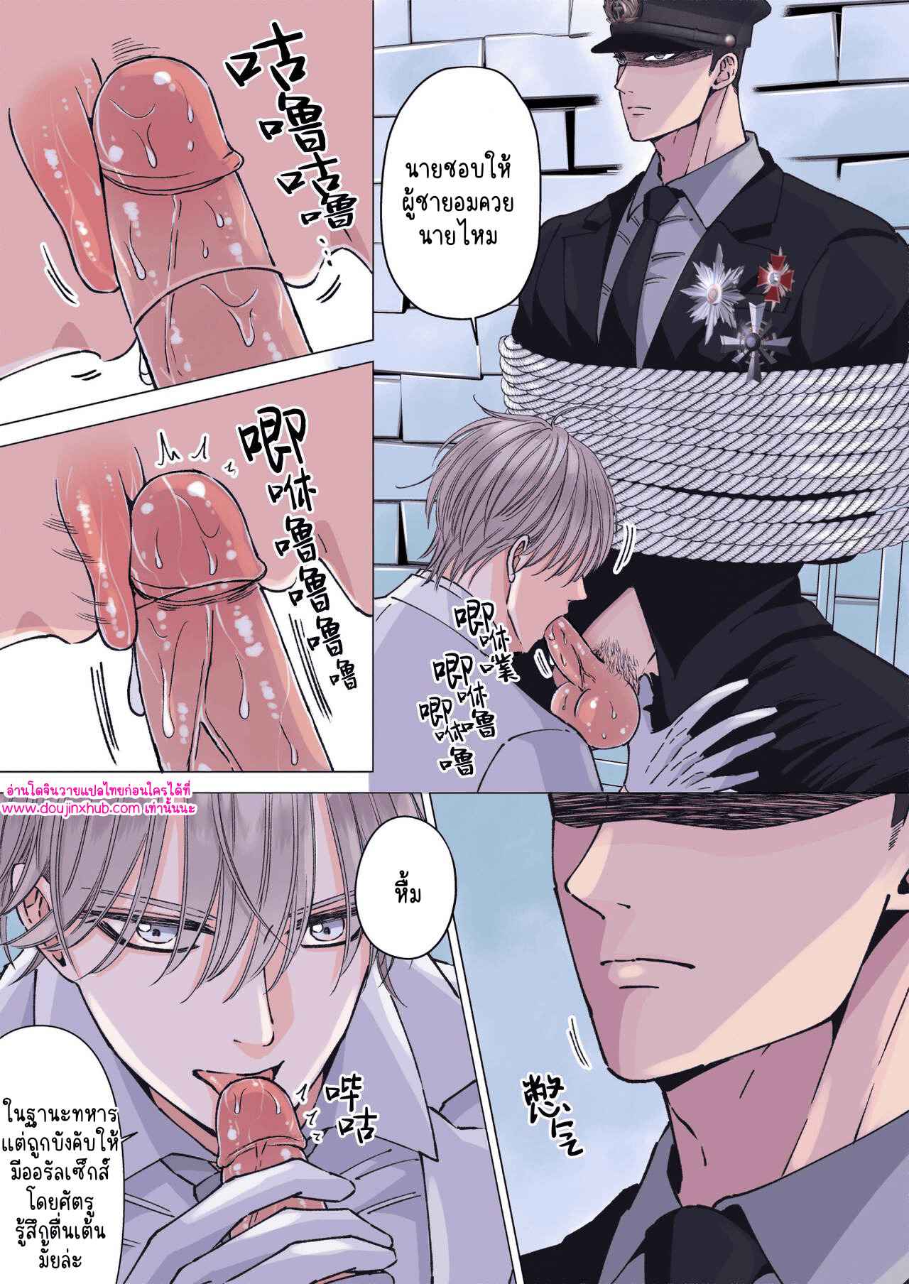 เจ้าหน้าที่และทหารหนุ่มผู้แข็งแกร่ง